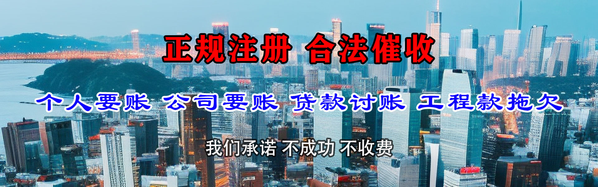 任城追债公司