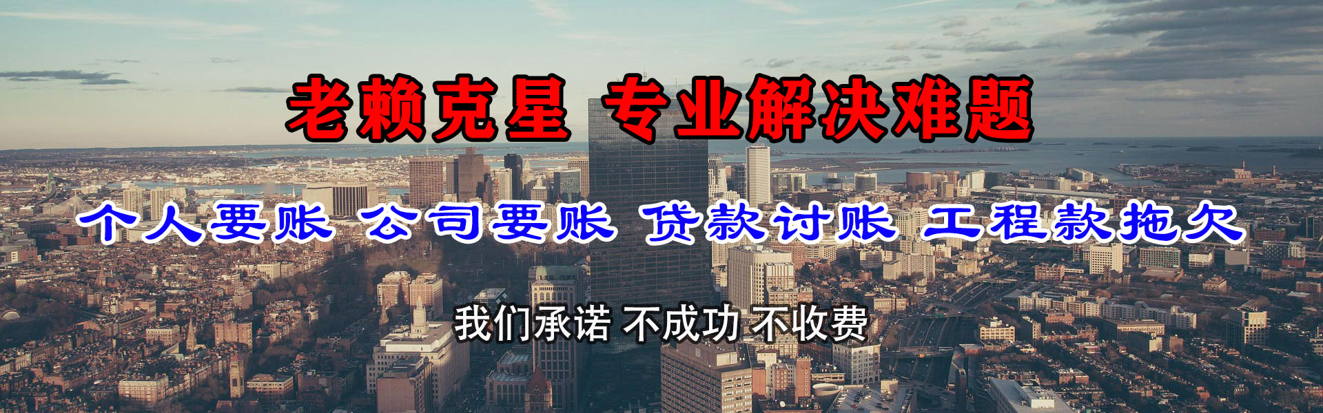 任城催钱公司